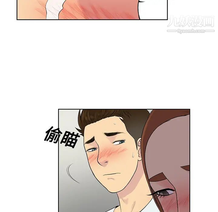 被女神环绕的男人第11话