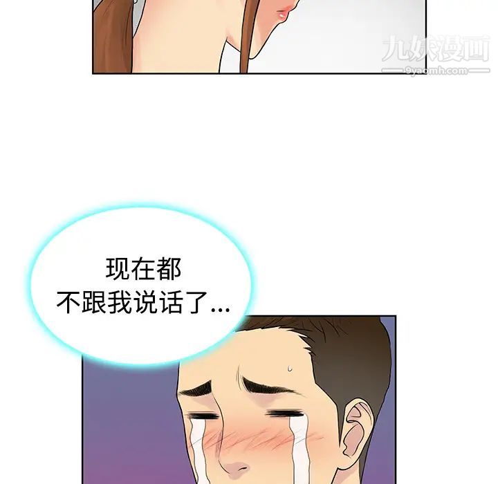 被女神环绕的男人第11话
