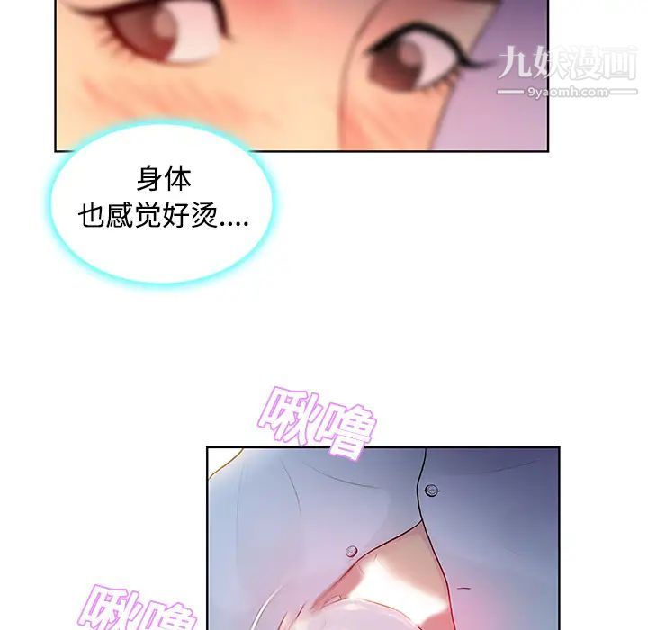 被女神环绕的男人第11话