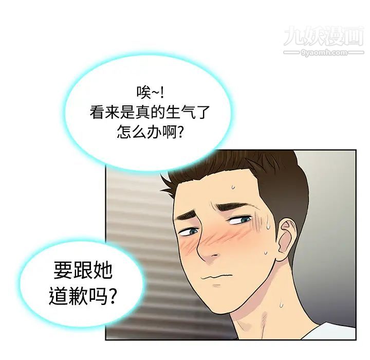 被女神环绕的男人第11话