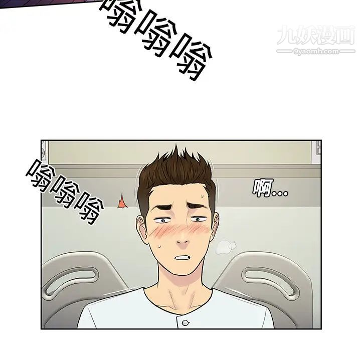 被女神环绕的男人第11话