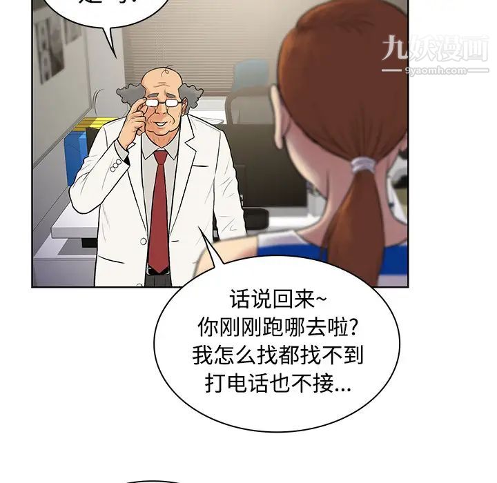 被女神环绕的男人第12话