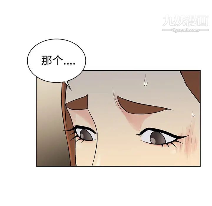 被女神环绕的男人第12话