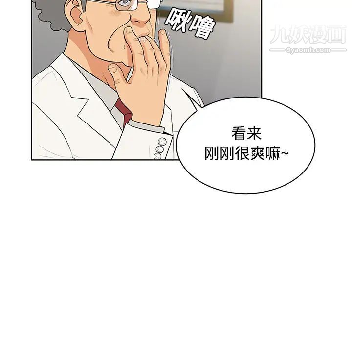 被女神环绕的男人第13话