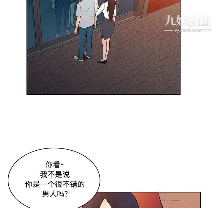 被女神环绕的男人第13话