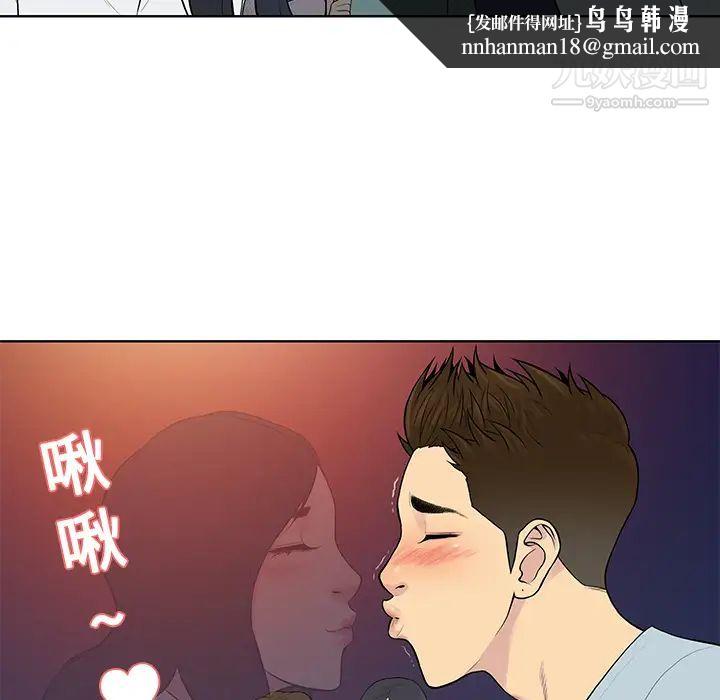 被女神环绕的男人第13话