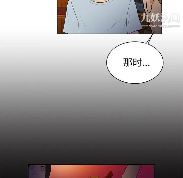被女神环绕的男人第13话