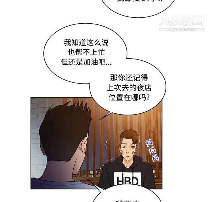 被女神环绕的男人第13话