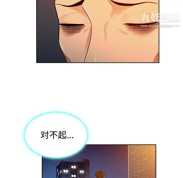 被女神环绕的男人第14话
