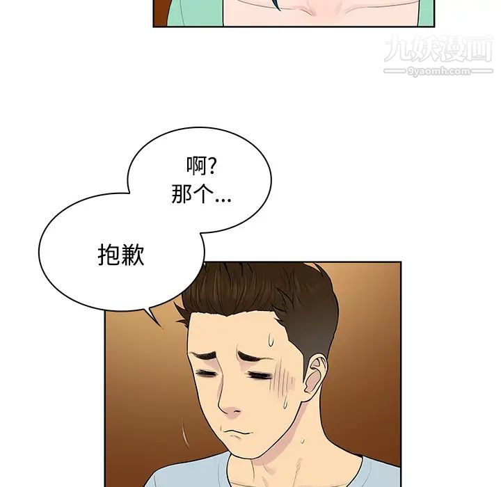 被女神环绕的男人第14话