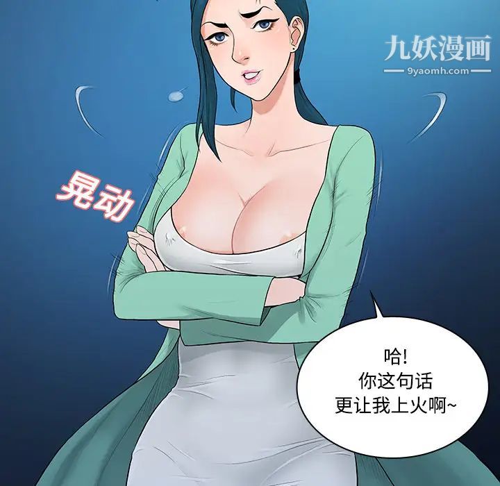被女神环绕的男人第14话