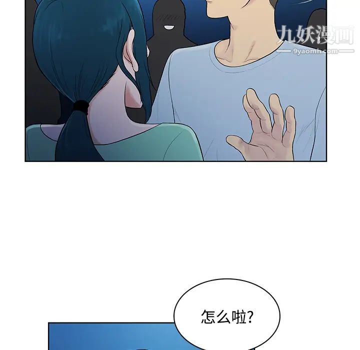 被女神环绕的男人第14话