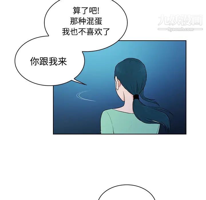 被女神环绕的男人第14话