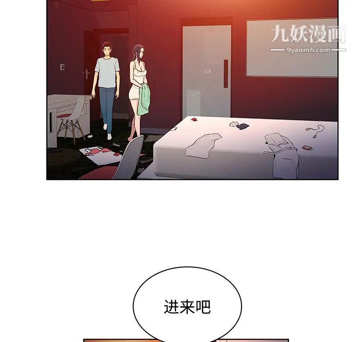 被女神环绕的男人第14话