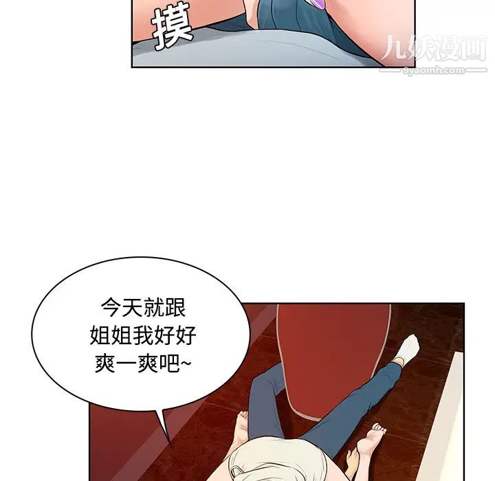 被女神环绕的男人第15话