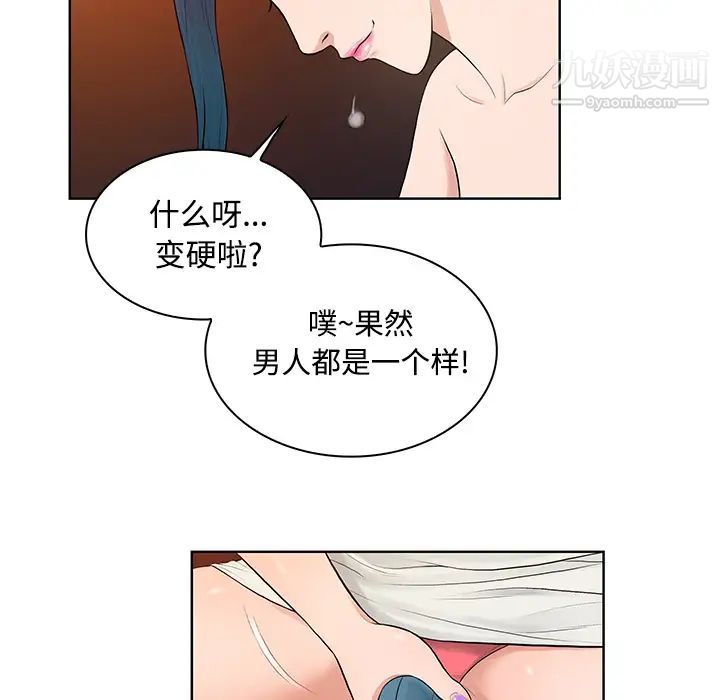 被女神环绕的男人第15话