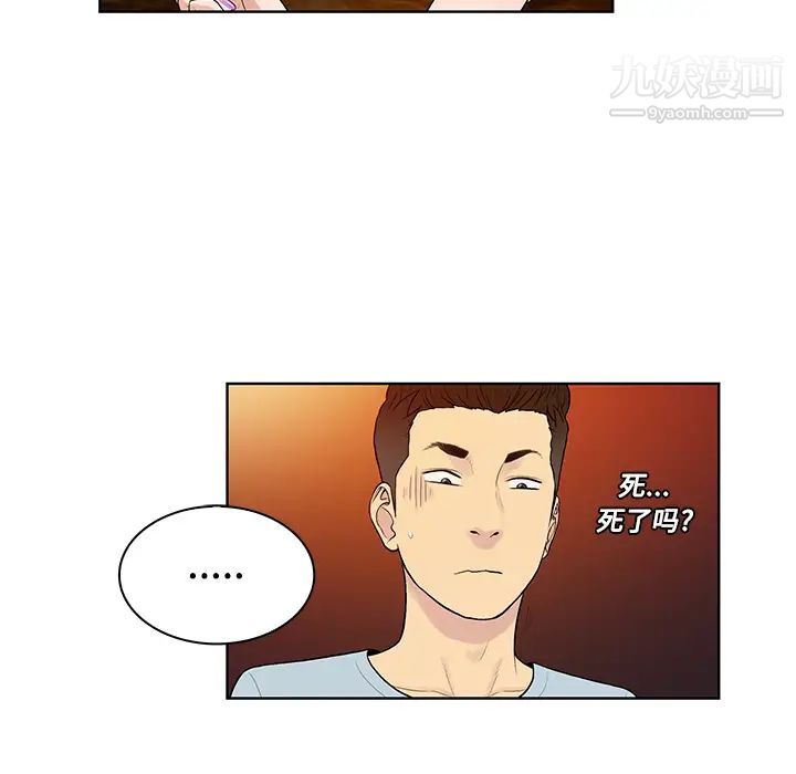 被女神环绕的男人第15话