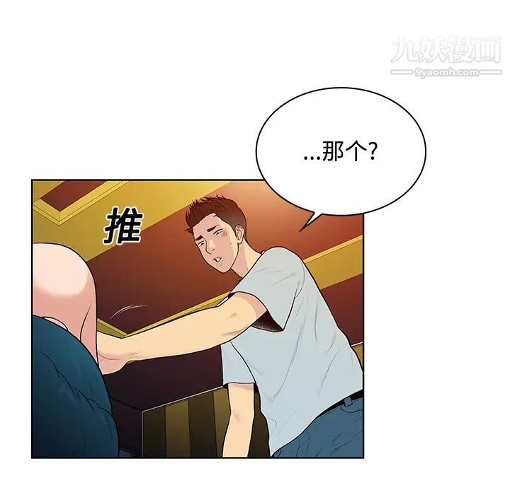 被女神环绕的男人第15话