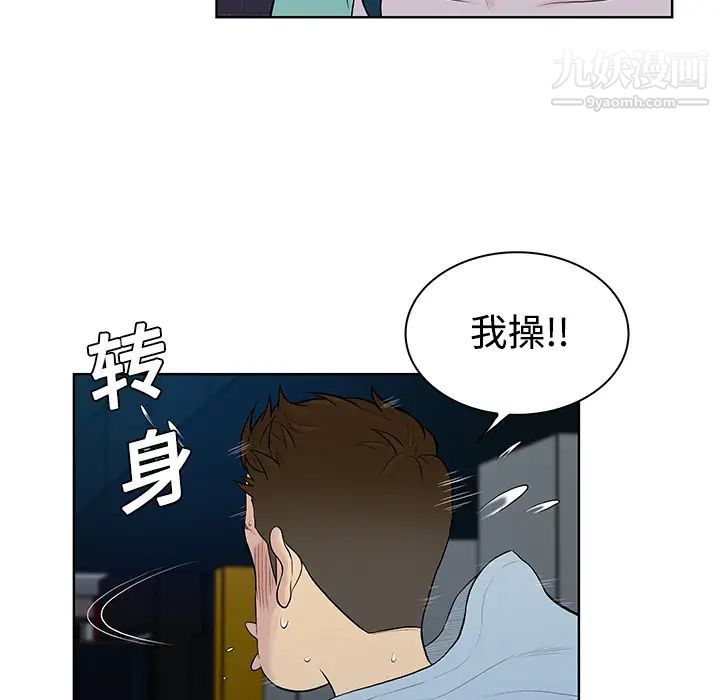 被女神环绕的男人第15话