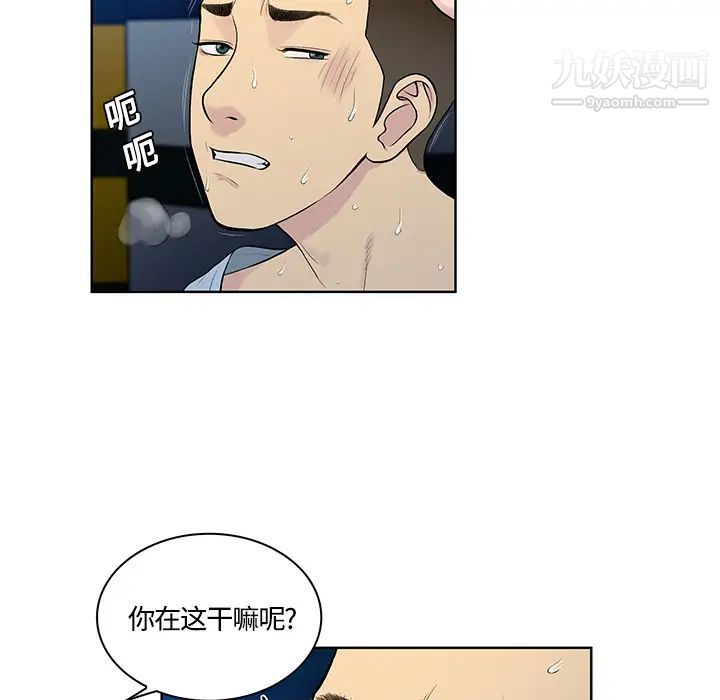 被女神环绕的男人第15话