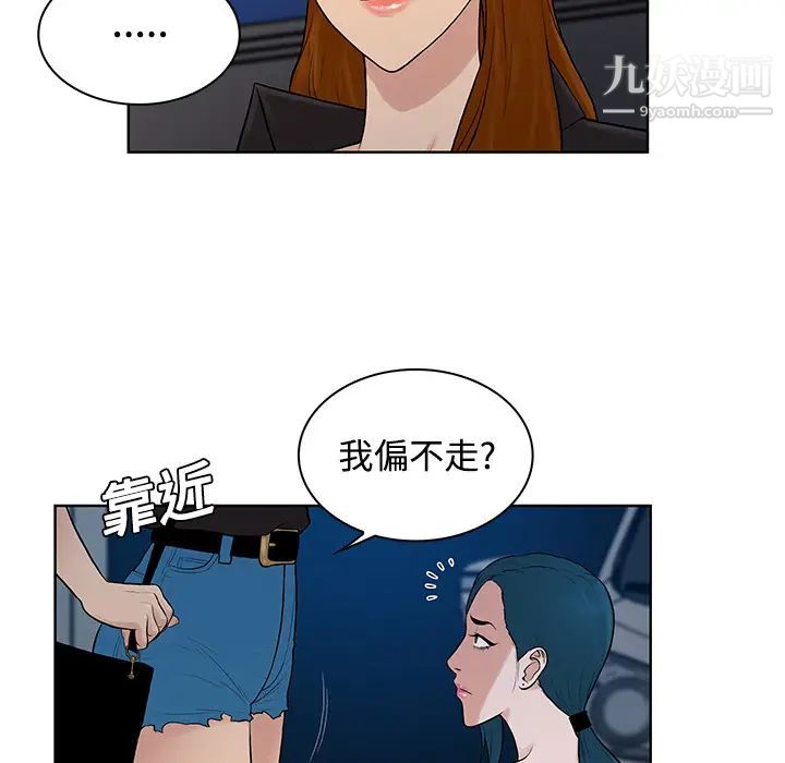 被女神环绕的男人第15话
