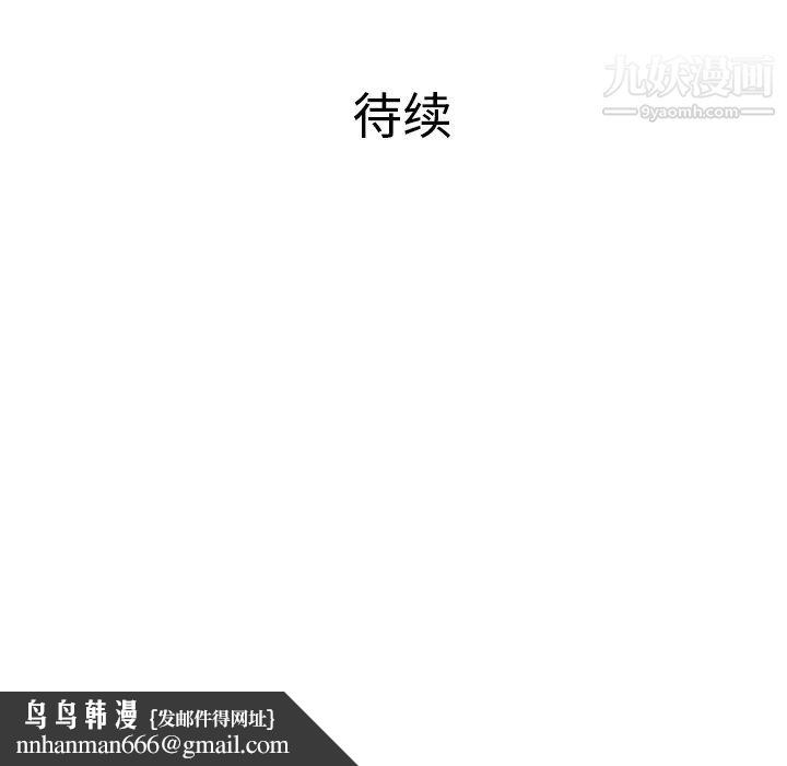 被女神环绕的男人第15话