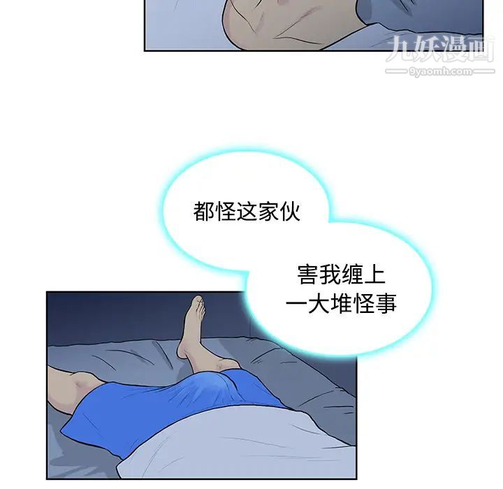 被女神环绕的男人第16话