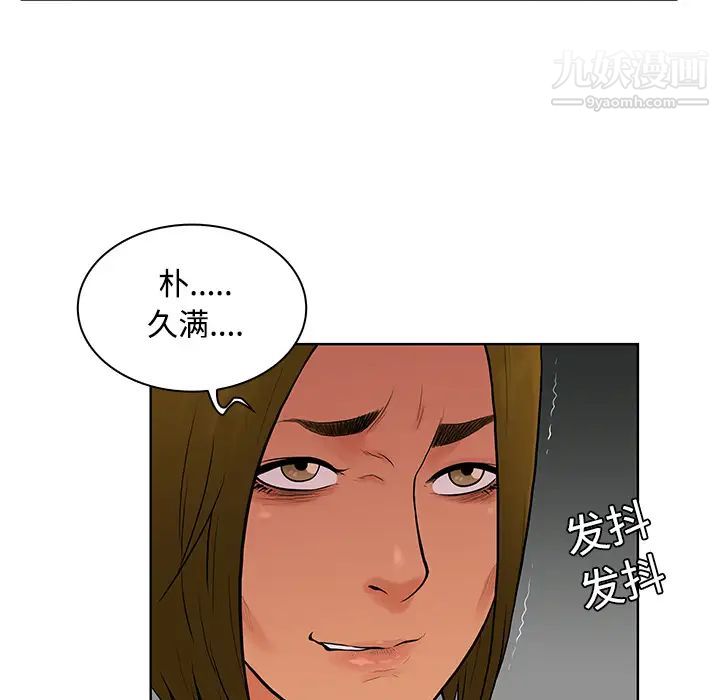 被女神环绕的男人第16话
