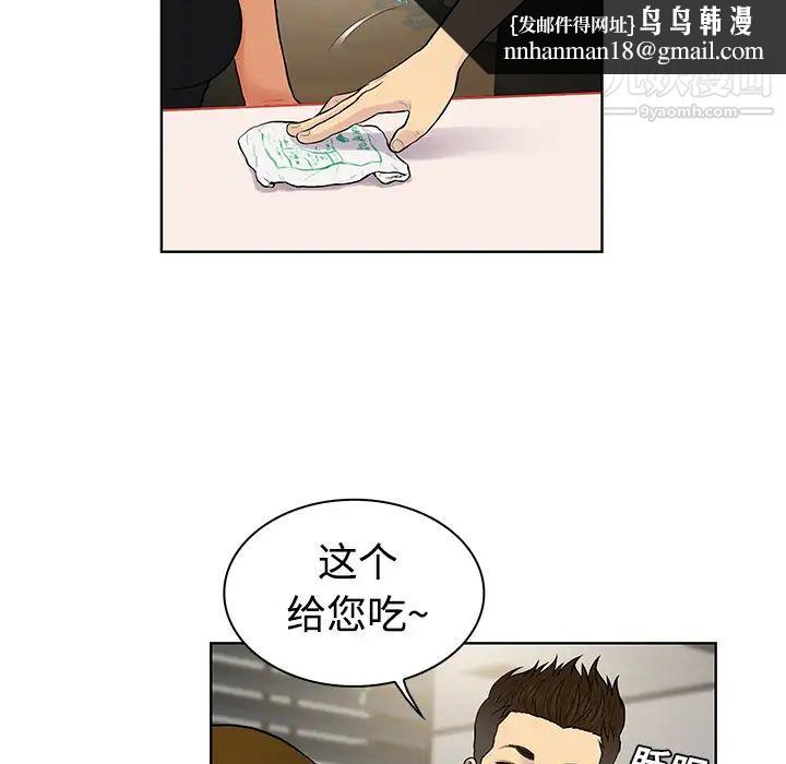 被女神环绕的男人第16话