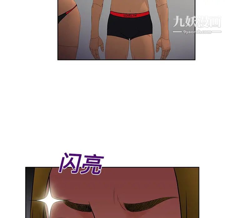 被女神环绕的男人第16话