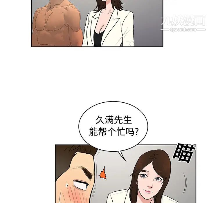 被女神环绕的男人第16话
