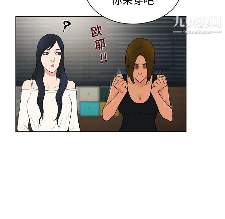 被女神环绕的男人第16话