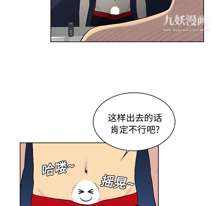 被女神环绕的男人第17话