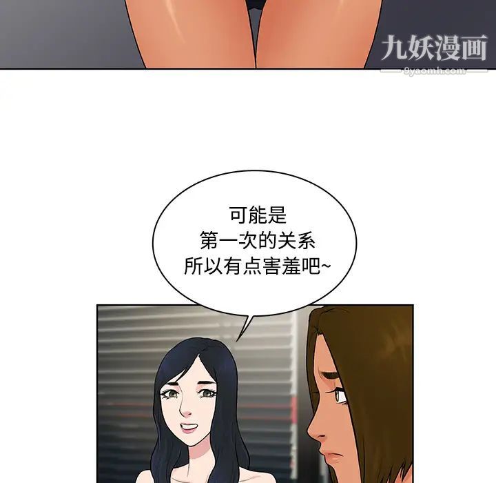 被女神环绕的男人第17话