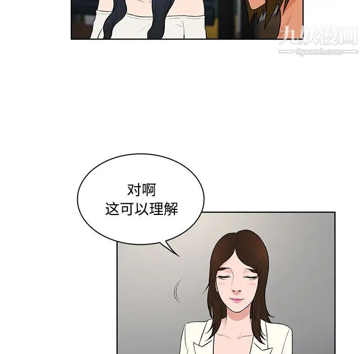 被女神环绕的男人第17话