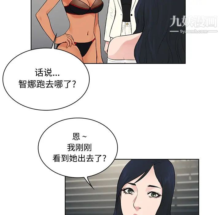 被女神环绕的男人第17话