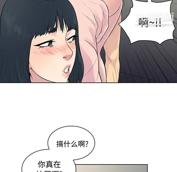 被女神环绕的男人第17话