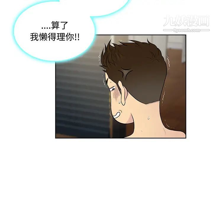 被女神环绕的男人第17话
