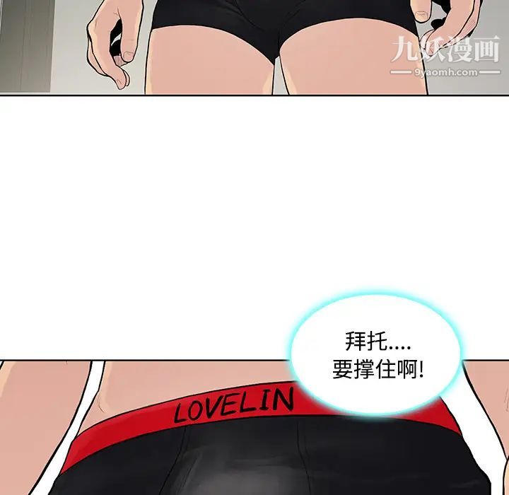 被女神环绕的男人第17话