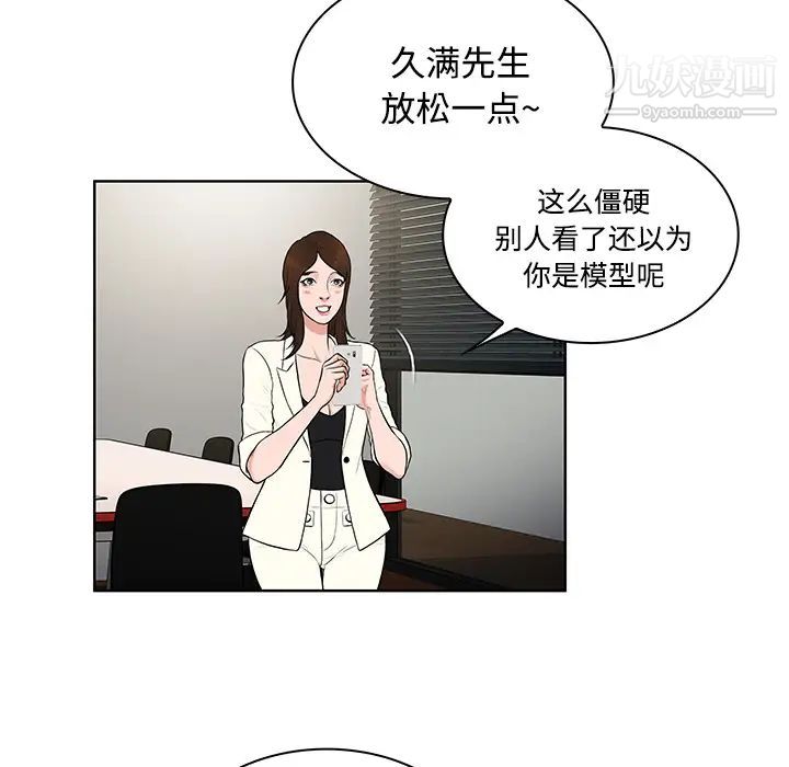 被女神环绕的男人第18话