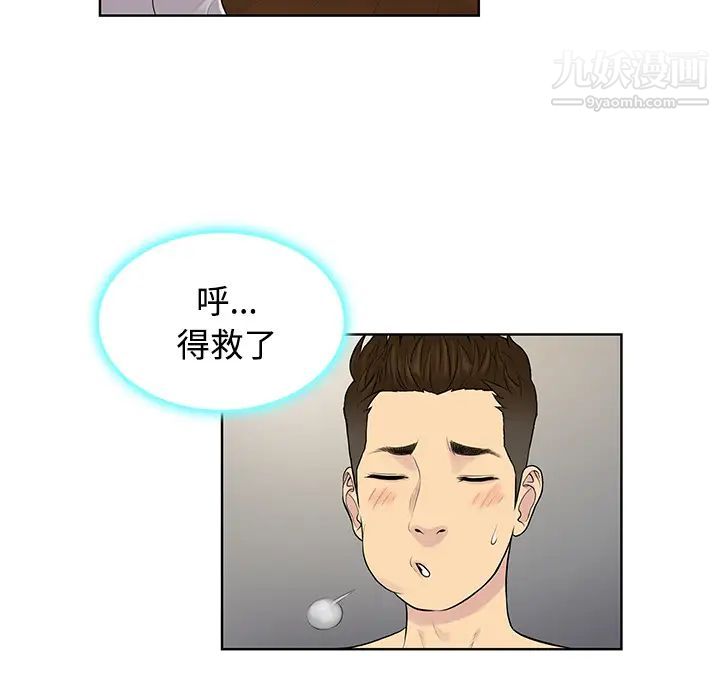 被女神环绕的男人第18话