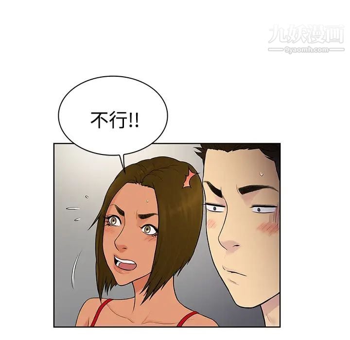 被女神环绕的男人第18话