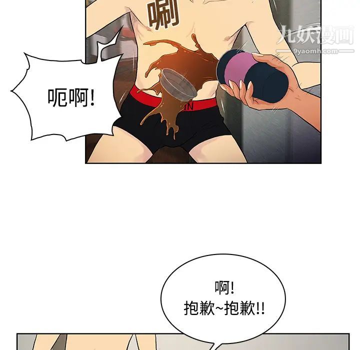 被女神环绕的男人第18话