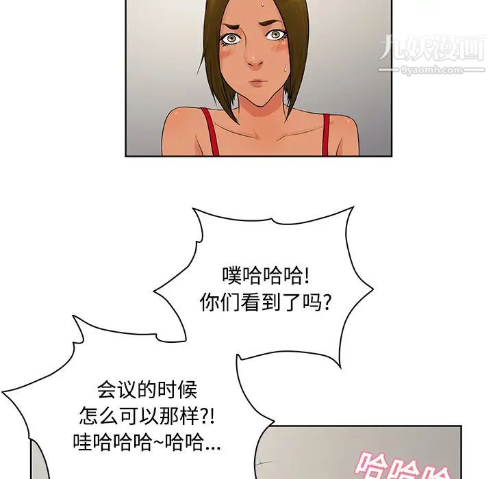 被女神环绕的男人第18话