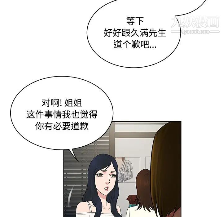 被女神环绕的男人第18话