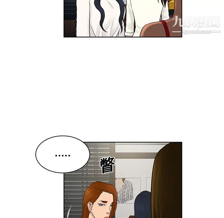 被女神环绕的男人第18话
