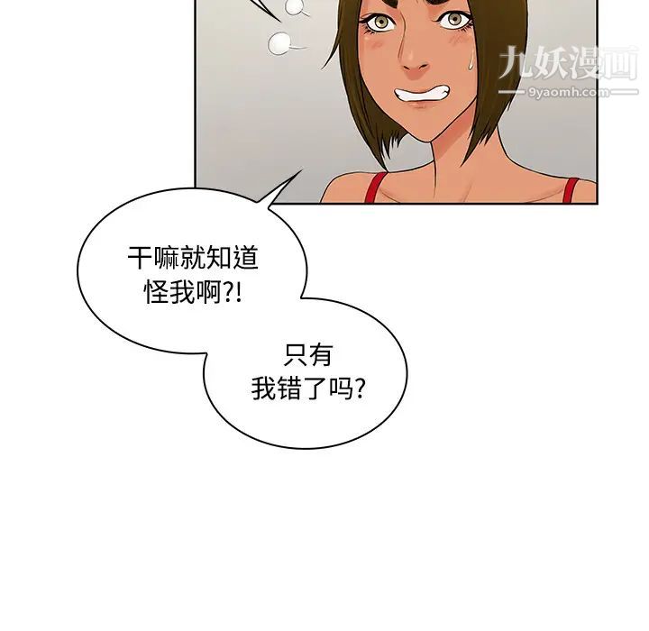 被女神环绕的男人第18话