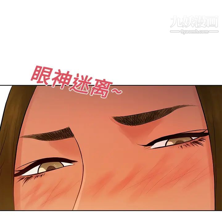 被女神环绕的男人第19话