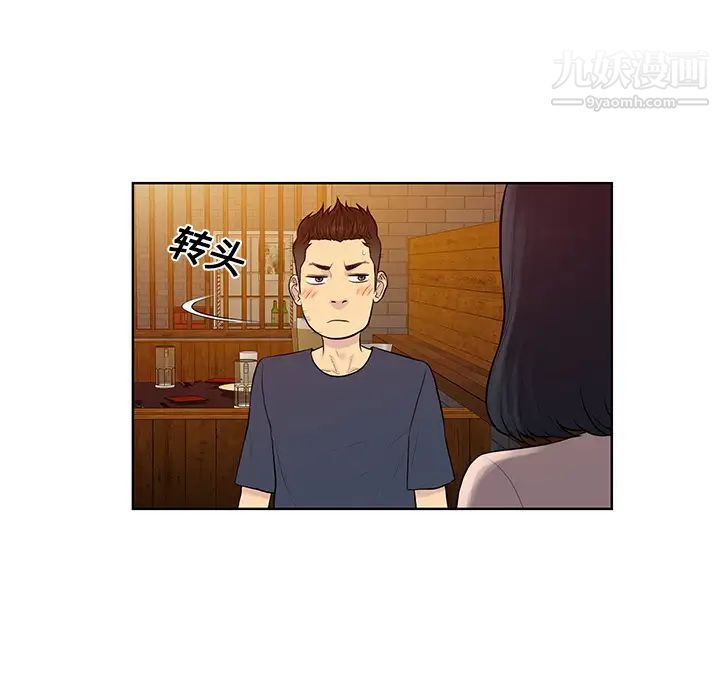 被女神环绕的男人第19话