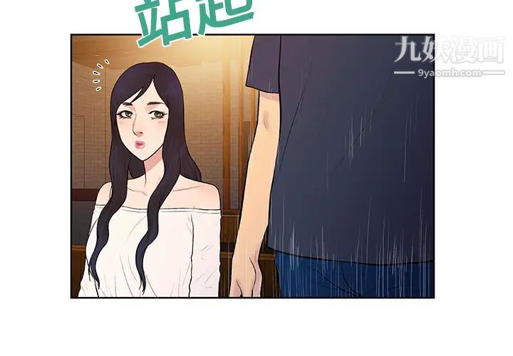 被女神环绕的男人第20话